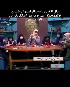 حضور مریلا زارعی در ۹ سالگی در برنامه تلویزیونی