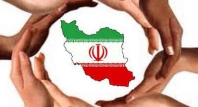 وحدت اقوام ایرانی | جهان نیوز