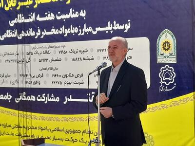 امحای مواد افیونی در قم