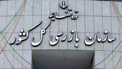 اقدام قاطع سازمان بازرسی در برخورد با مانع‌تراشی در مسیر تولید و مبارزه با فساد