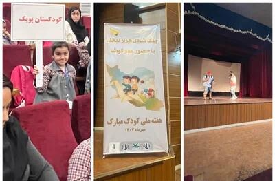 «جنگ شادی هزار لبخند» در بوشهر برگزار شد