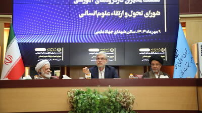 روند کوتاه سازی دوره تحصیل در گروه علوم انسانی باید مستقل بررسی شود