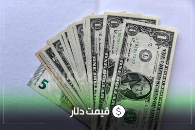 قیمت دلار امروز پنجشنبه ۱۷ مهر ۱۴۰۴