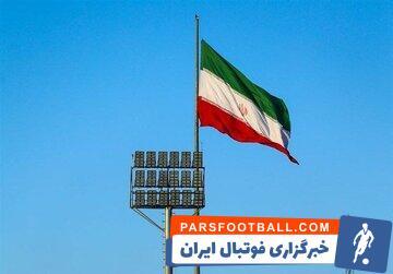 ایران نامزد میزبانی بازی‌های کشورهای اسلامی ۲۰۲۹ - پارس فوتبال