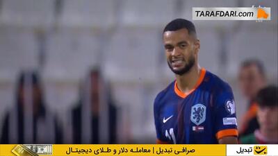 گل تیجانی ریندرس به مالت (مالت 0-3 هلند) - پارس فوتبال