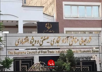بازمهندسی ساختارها در مناطق آزاد کلید خورد