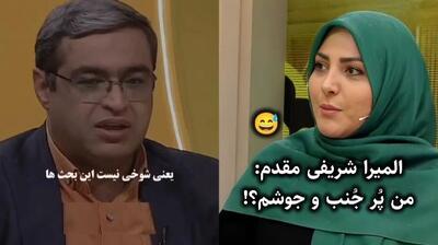 فیلم / اپیام عجیب به المیرا شریفی‌مقدم: خانم مجری خیلی شیطونی ... خدا به داد شوهرت برسه / خداییش من ... / سعید عزیزی: زندگی آدم شلوغ ...