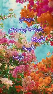 فال و طالع امروز 17 مهر