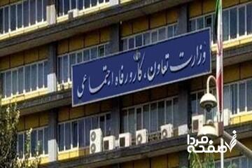 رونمایی از پنهان‌ترین غول اقتصادی ایران /۲۰۰۰ موقعیت مدیریتی فقط در بخشی از این وزارتخانه است