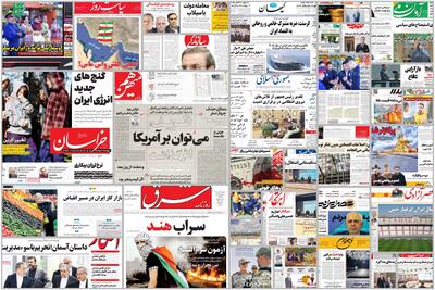 ویترین روزنامه ها/ راهکارهای جبران استهلاک و نوسازی سرمایه های تولیدی در گزارش «اعتماد»/ هشدار «دنیای اقتصاد» به سقوط نرخ مشارکت اقتصادی ایران | شفقنا، آخرین اخبار ایران و جهان