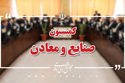 بررسی عملکرد شرکت‌های پتروشیمی با حضور وزرای نفت و تعاون در مجلس
