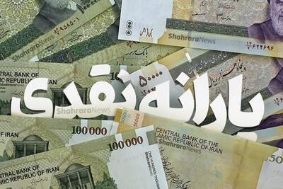 اعلام زمان واریز یارانه مهر ۱۴۰۴ | رقم واریزی بیشتر شد؟