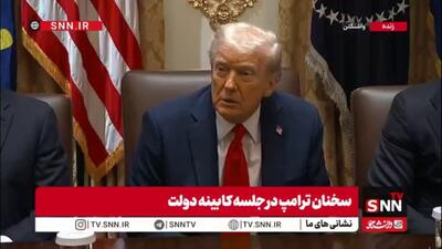 خنده حضار هنگام پیش‌بینی ترامپ: نتانیاهو احتمالا محبوب‌تر شده و در قدرت باقی خواهد ماند!