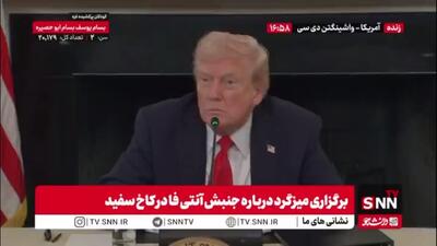 ترامپ: قبل از آزادی گروگان ها به خاورمیانه سفر خواهم کرد