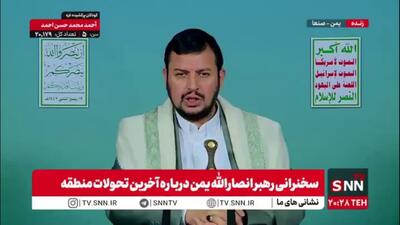 رهبر انصارالله یمن: اقدامات دشمن اسرائیلی علیه ملت‌ها در نهایت منجر به تسلیم جوانان به یهود خواهد شد