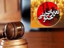 محکومیت واحد صنفی صافکاری و مکانیکی در یاسوج به جریمه ۱.۳ میلیارد ریالی