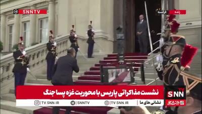 ورود هیئت‌های دیپلماتیک ایالات متحده، کانادا، اروپا و کشورهای عربی به پاریس برای شرکت در مذاکرات
