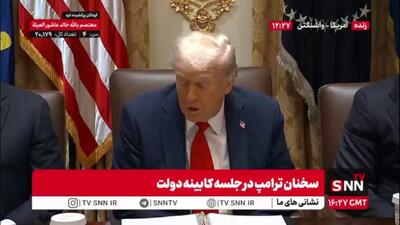 ترامپ: ما کارتل های مواد مخدر را نابود کردیم