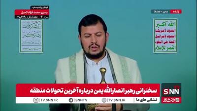 رهبر انصارالله یمن: شرکت‌های صهیونیستی در پی خرید املاک در مدینه منوره هستند