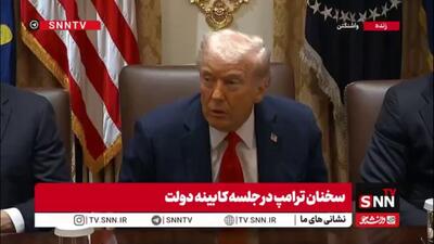 ترامپ از پاسخ به سوال خبرنگار در خصوص طرح دولتی طفره رفت؛ فعلا بدنبال تحقق آتش بس هستم و کاری به طرح دو دولتی ندارم