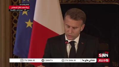 مکرون مدعی شد: در حال ترسیم خاورمیانه جدید هستیم / خلع سلاح حماس گامی ضروری برای صلح است