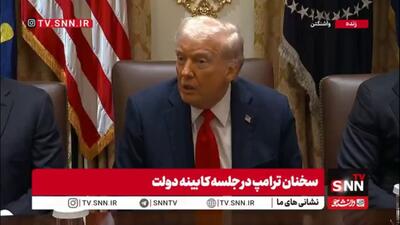 واکنش ترامپ به سوال خبرنگار در مورد آینده مردم غزه: اوضاع در آنجا بسیار وخیم است و حق انتخاب با خود مردم غزه است