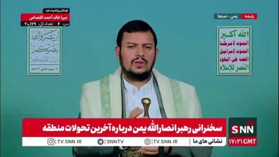 رهبر انصارالله یمن: مجاهدان توانستند در طوفان الاقصی از عنصر غافلگیری استفاده کنند