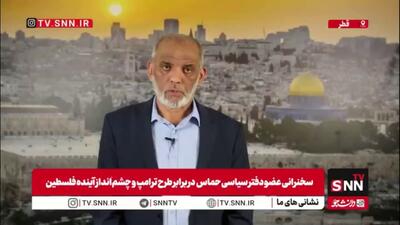 عضو دفتر سیاسی حماس: فلسطینی‌ها برخاستند تا آینده‌شان را با دستان خود بسازند / مقاومت غزه الگویی برای جهانیان ساخت