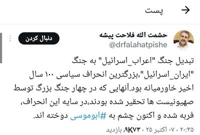 نگاه‌ها از فلسطین به ابوموسی چرخید
