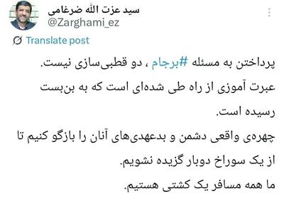 نظر ضرغامی درباره دوقطبی سازی پیرامون برجام