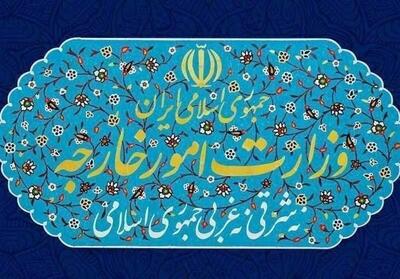 هشدار وزارت خارجه درباره روند توافق با رژیم صهیونیستی