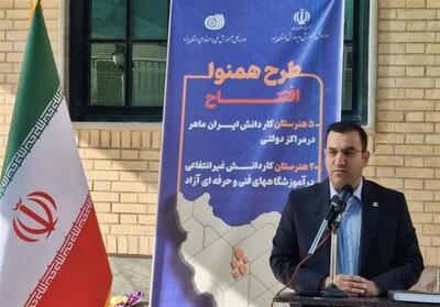 آغاز طرح ملی «هم‌نوا» در یزد با هدف تربیت نیروی کار ماهر - تسنیم