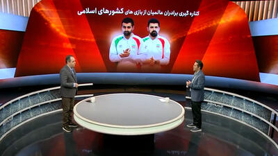 کناره‌گیری برادران عالمیان از بازی‌های کشورهای اسلامی