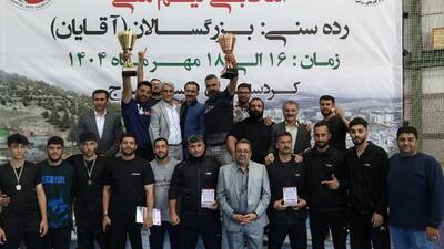 مسابقات کونگ‌فو بزرگسالان کشور با قهرمانی تیم «الف کردستان» به پایان رسید
