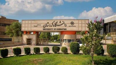 تثبیت جایگاه دانشگاه کردستان در رتبه‌بندی جهانی
