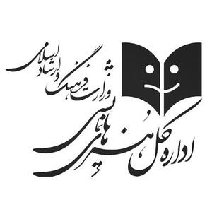 اداره کل