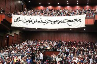 تاسیس یک حزب جدید با حضور پناهیان، جبرائیلی و صمصامی + عکس