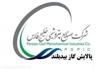 کاهش گاز سوزی در فلر NGL ۱۰۰۰ به همت شرکت پالایش گاز بیدبلند خلیج فارس