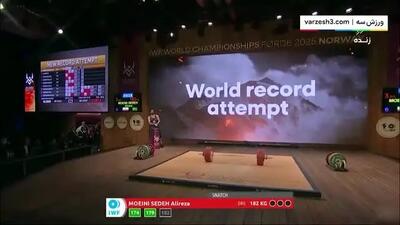 ببینید| رکورد شکنی معینی در وزنه برداری قهرمانی جهان