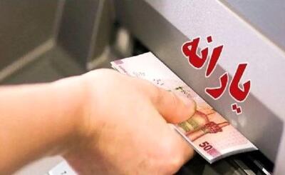 خبر خوش یارانه‌ای برای سرپرستان خانوار | یارانه نقدی مهرماه کی واریز می‌شود؟