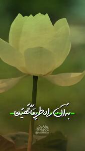  آغاز زندگی حقیقی بشر، با ظهور حضرت حجت (عج) + فیلم