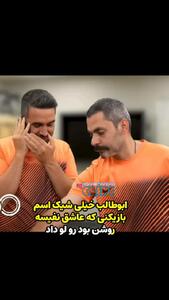 ابوطالب خیلی شیک اسم بازیکن فوتبالی که خواستگار نفیسه روشن بود را لو داد + ویدیو