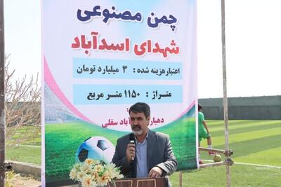 افتتاح زمین چمن مصنوعی روستایی و بازدید از نیروگاه خورشیدی ۱.۵ مگاواتی در ابرکوه