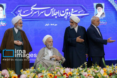 سی‌ودومین اجلاس سراسری نماز