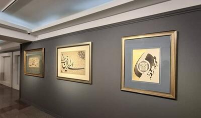 گرامیداشت ۷۵ سالگی انجمن خوشنویسان/ارزیابی‌ هنرمندان با عدالت‌خواهی انجام می‌شود