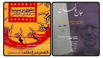از «کشتن مرغ مقلد» تا کاوش در آثار ایبسن