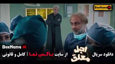 اجل معلق 19 / اجل معلق قسمت