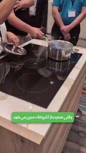 آشپزخانه هوشمند