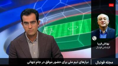بهتاش فریبا: ما باید با تیم های بزرگ دنیا بازی کنیم
