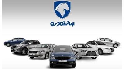 برندگان قرعه کشی ایران خودرو مشخص شد
